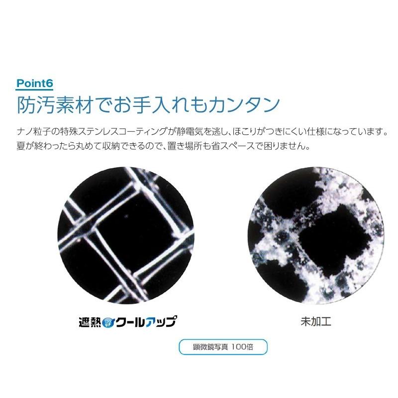 セキスイ 遮熱クールアップ 100×200cm 2枚セット 遮熱シート 窓 網戸