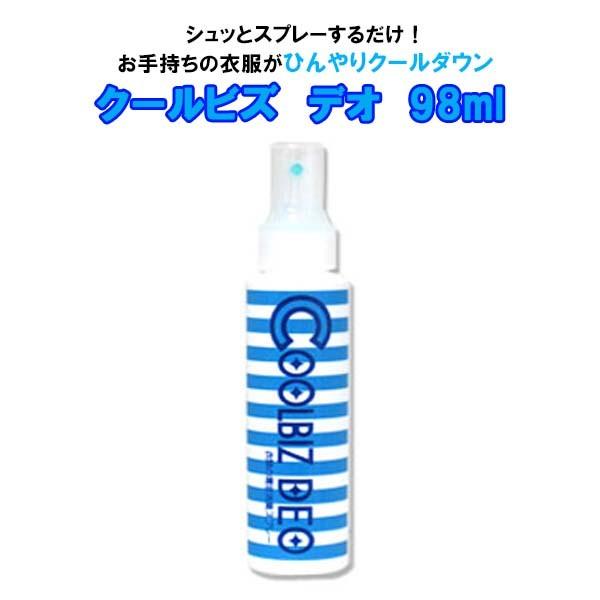 80 Off 消臭 スプレー クールビズデオ 98ml 1本 ひんやり クールダウン 虫よけ 抗菌 速乾 暑さ対策 猛暑対策 夏 海 山 アウトドア ミント ハッカ ニオイ