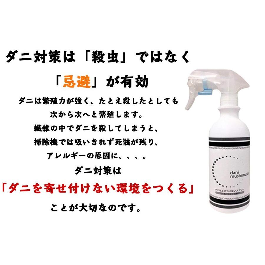 だにムシムシ 300ml 1本 ダニ スプレー 除菌 抗菌 消臭 ミントの香り ダニ対策 だに アレルギー スプレータイプ 子供 ペット 布団 シーツ 枕 カーペット Lv231 セレクトショップmomo 通販 Yahoo ショッピング