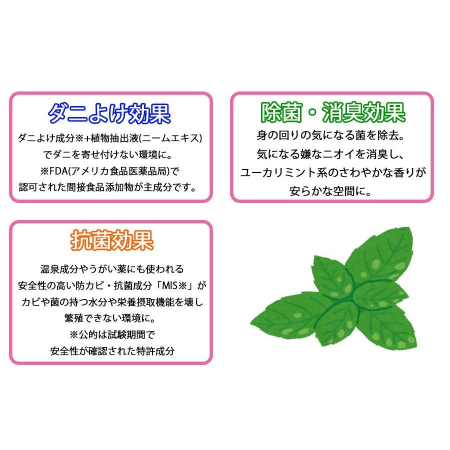 激安 激安特価 送料無料 だにムシムシ 300ml 1本 ダニ スプレー 除菌 抗菌 消臭 ミントの香り ダニ対策 だに アレルギー スプレータイプ 子供 ペット 布団 シーツ 枕 カーペット Materialworldblog Com