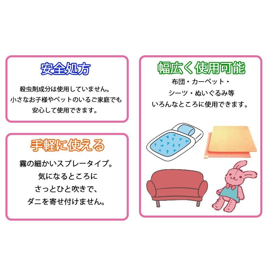 だにムシムシ 300ml 1本 ダニ スプレー 除菌 抗菌 消臭 ミントの香り ダニ対策 だに アレルギー スプレータイプ 子供 ペット 布団 シーツ 枕 カーペット Lv231 セレクトショップmomo 通販 Yahoo ショッピング