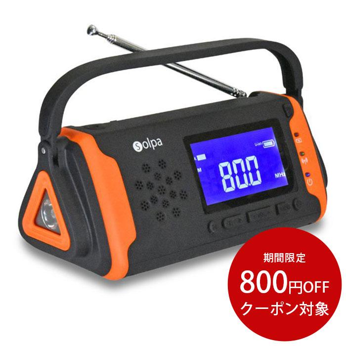 チャージオラムダ