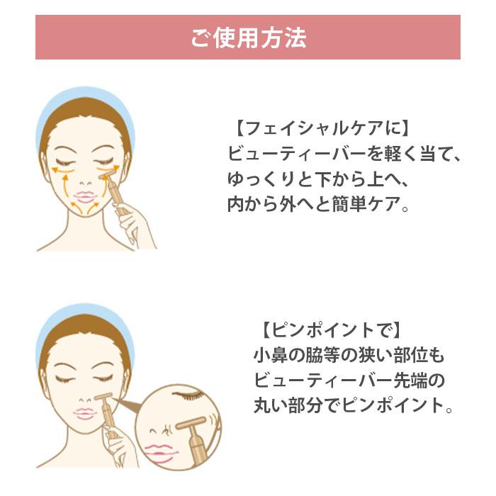 美顔器 電動美顔器 美顔ローラー ビューティーバー 24K 24金 純金