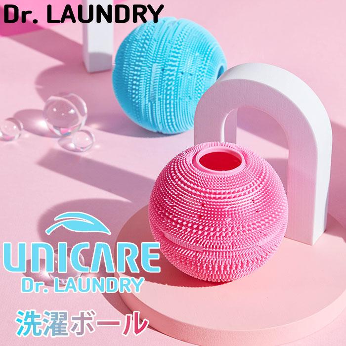 洗濯ボール ドライヤーボール ドクターランドリー シリコン ブラシ