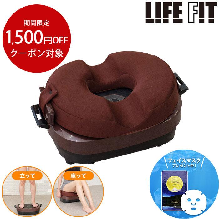 フィットネスマシン 筋トレ 有酸素運動 健康器具 ライフフィット 2WAY