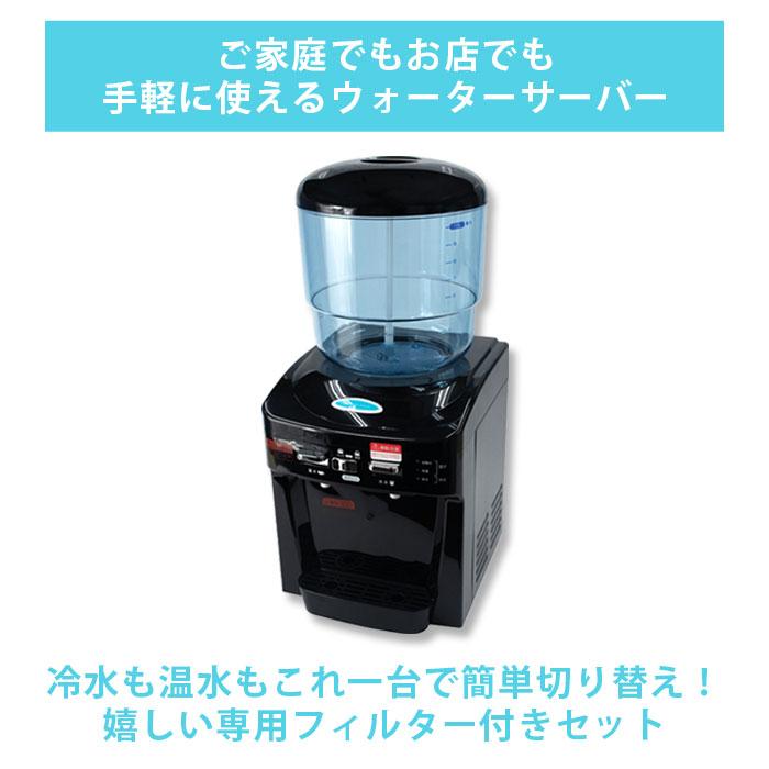 ツインウォーターサーバー NWS-802B ウォーターサーバー 本体のみ 水
