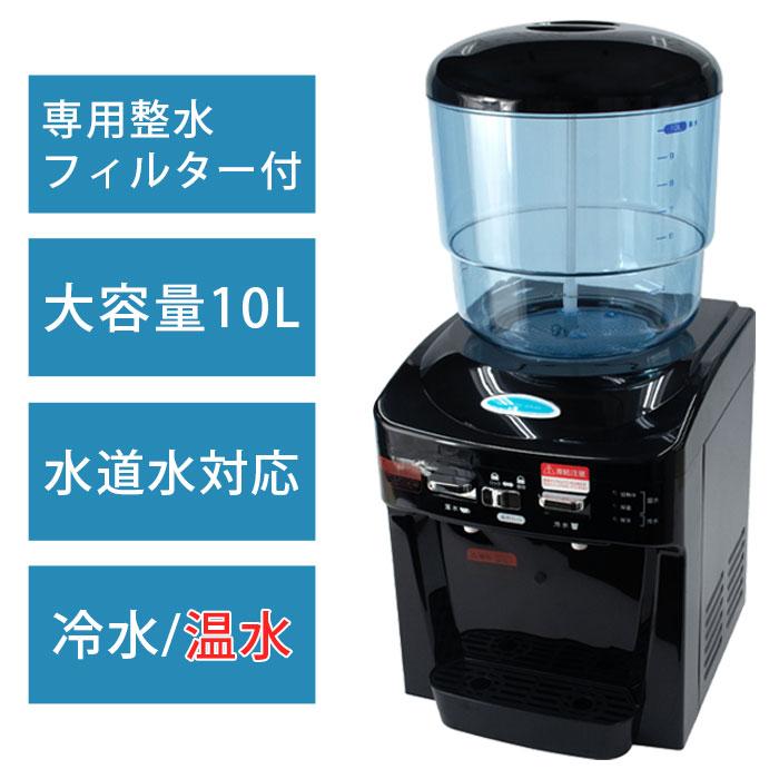 ツインウォーターサーバー NWS-802B ウォーターサーバー 本体のみ 水