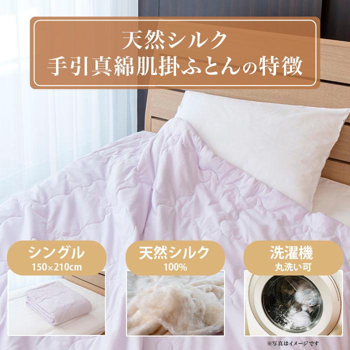 寝具 布団 掛け布団 シングル ラベンダー 丸洗いOK 洗濯機OK オール
