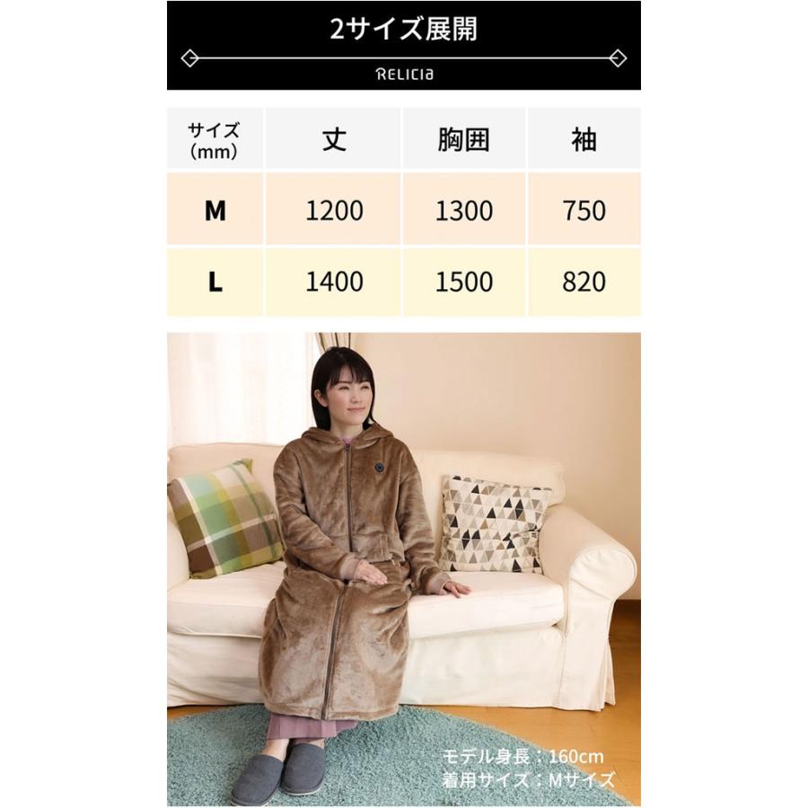 RELICIA ヒーター付き着るブランケット 着る毛布 防寒 暖かい
