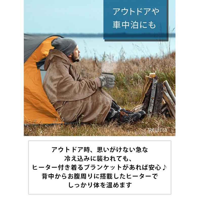 RELICIA ヒーター付き着るブランケット 着る毛布 防寒 暖かい