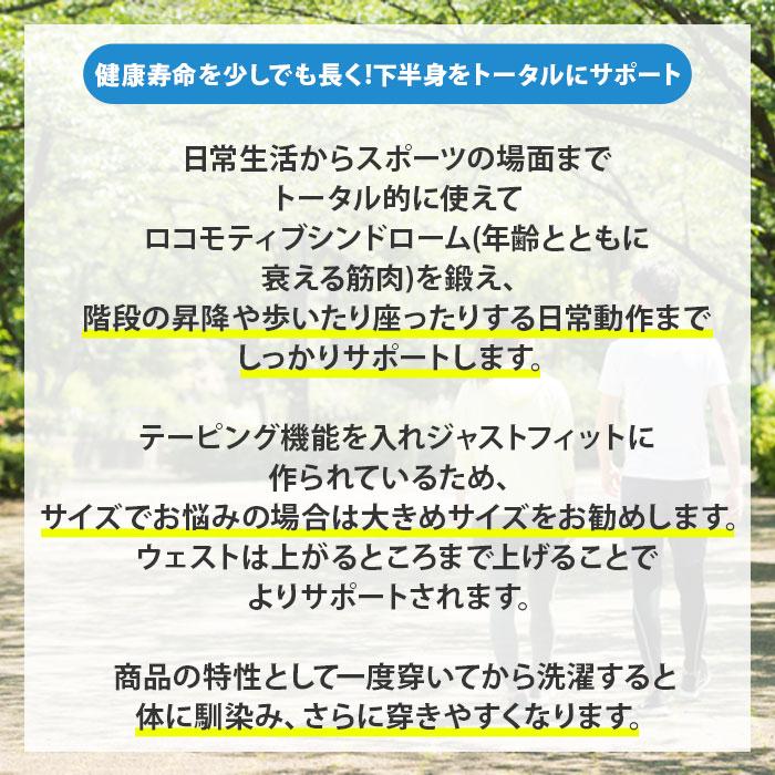 ロコモバスター サポータースパッツ テーピング 膝 腰 太もも 足首 筋肉 サポート スポーツ 普段着 通気性 オールシーズン ブラック ベージュ 前川修毅 本田圭佑 |  | 10