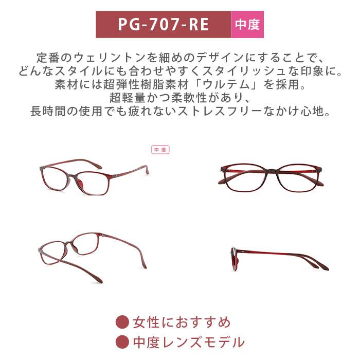 老眼鏡 シニアグラス ピントグラス メガネ おしゃれ レディース メンズ 軽い ブルーライト コンパクト リーディンググラス |  | 12