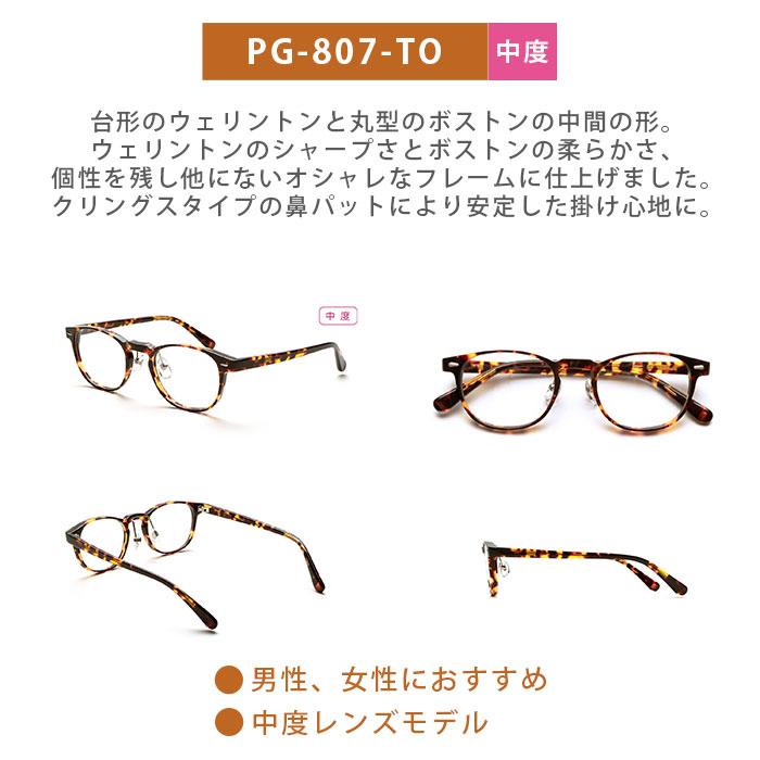 老眼鏡 シニアグラス ピントグラス メガネ おしゃれ レディース メンズ 軽い ブルーライト コンパクト リーディンググラス |  | 14