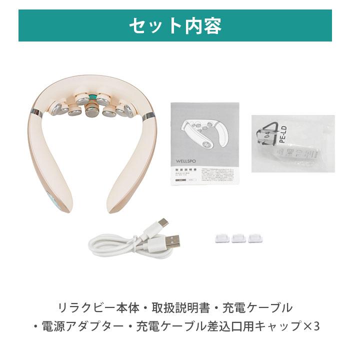 EMS リラクビー 首用 美姿勢 肩 肩こり 温熱 タッピング LED