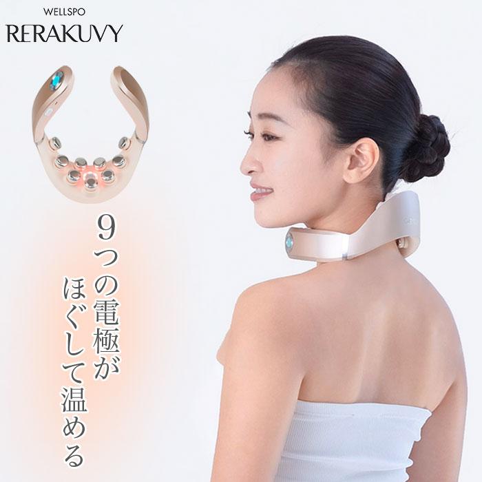 EMS リラクビー 首用 美姿勢 肩 肩こり 温熱 タッピング LED