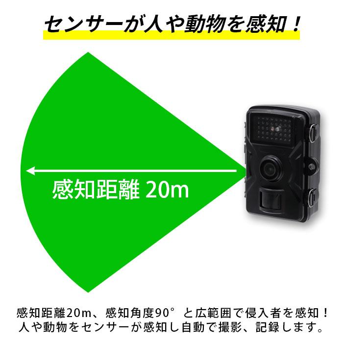 防犯カメラ 赤外線無人撮影カメラ SDカード付き 32GB 防水 防塵 防犯