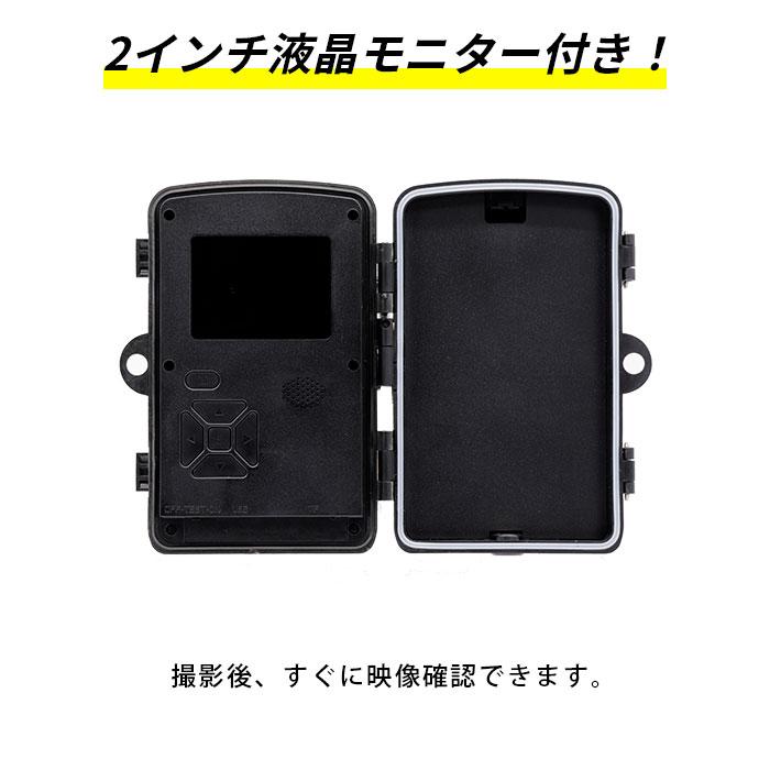 防犯カメラ 赤外線無人撮影カメラ SDカード付き 32GB 防水 防塵 防犯