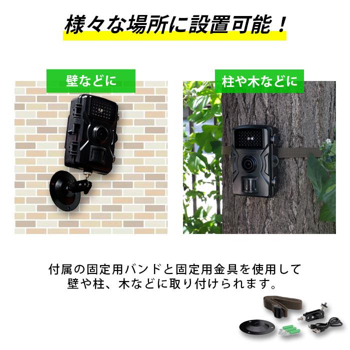 防犯カメラ 赤外線無人撮影カメラ SDカード付き 32GB 防水 防塵 防犯