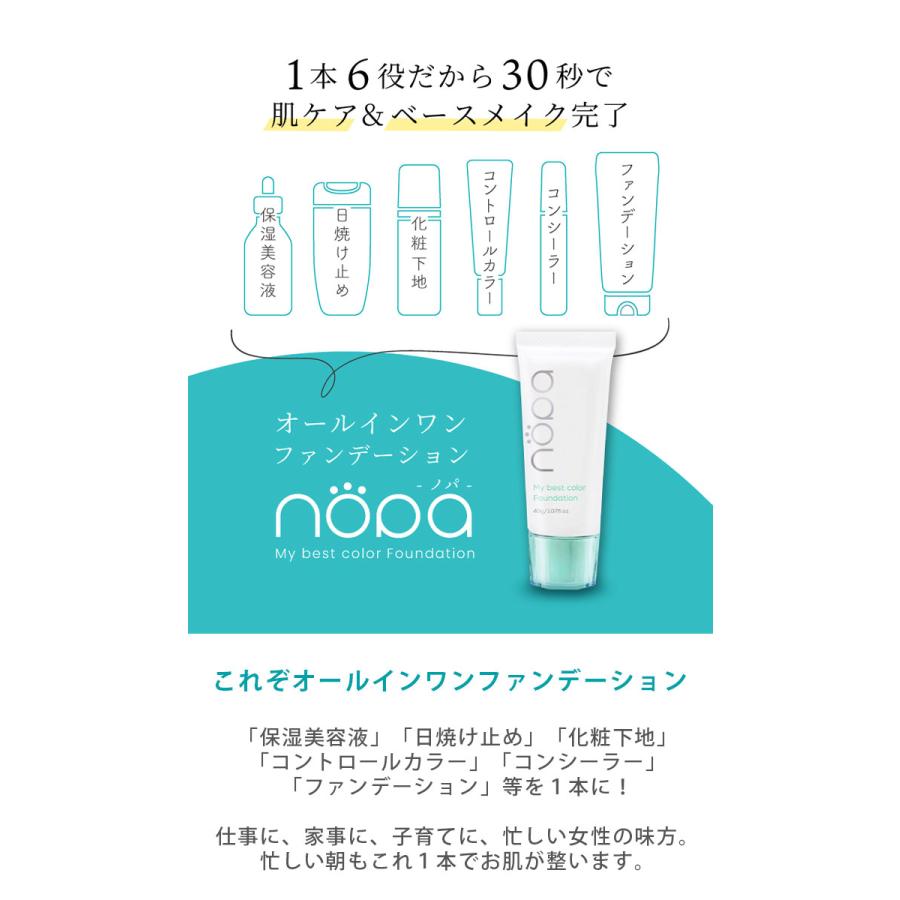リキッドファンデーション ファンデーション nopa ノパ マイベスト