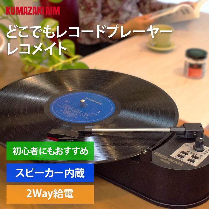 ザイマカのレコードプレーヤー ION AUDIO「MAX LP」を発表！天然木でできたオシャレなレコード