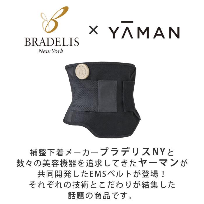 BRADELIS NewYork（ブラデリスニューヨーク） EMSベルト くびれ 