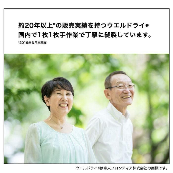 【3枚セット】ウェルドライ 40cc 軽失禁対策 男性用 メンズ ブリーフ ウエルドライ 安心パンツ 日本製 吸水速乾 尿漏れ 横漏れガード 尿もれパンツ 下着 | TEIJIN MEN'S SHOP | 06