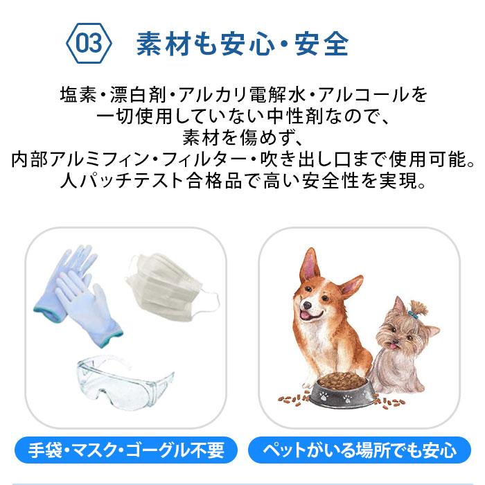2本セット】エアコンクリーナー リフレッシュジェット 日本製 中性