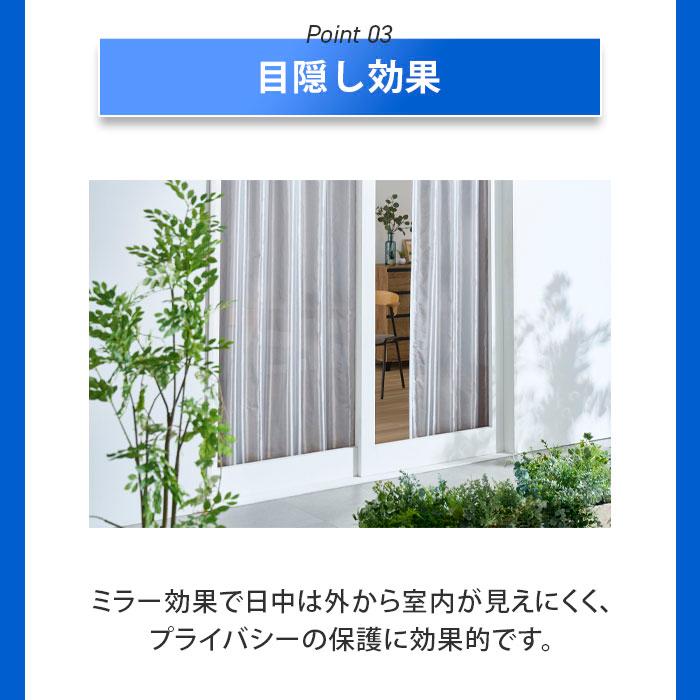 積水テクノ成型 遮熱レースカーテン セキスイ 2枚組 100×103cm 遮熱 遮