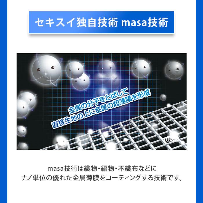 積水テクノ成型 遮熱レースカーテン セキスイ 2枚組 100×133cm 遮熱 遮