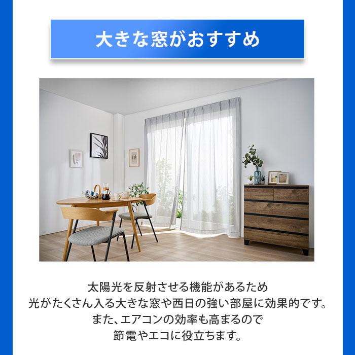 積水テクノ成型 遮熱レースカーテン セキスイ 2枚組 100×133cm 遮熱 遮