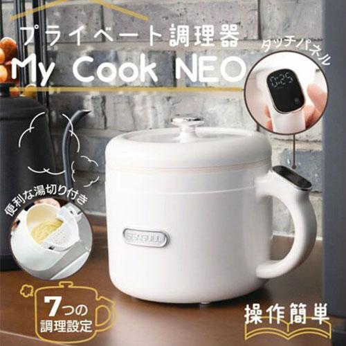 調理鍋 プライベート調理器 My Cook NEO 7つの調理設定 簡単操作