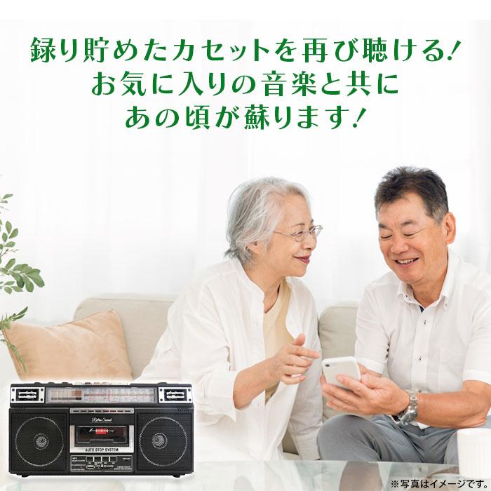 クマザキエイム ラジオ カセット レコーダー レトロサウンド FM AM