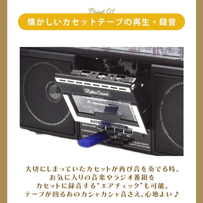 クマザキエイム ラジオ カセット レコーダー レトロサウンド FM AM
