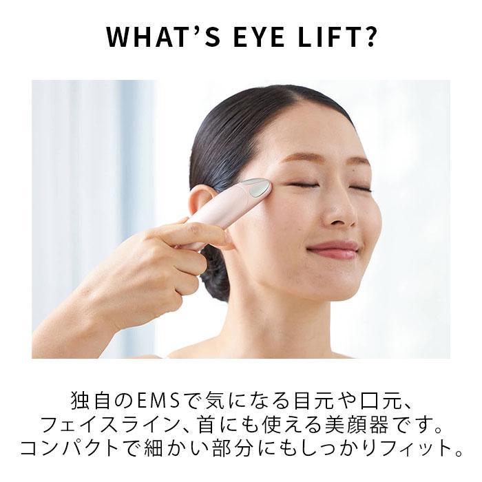 ヤーマン　CREAGEアイリフト CR-01P 目もとエステ・マッサージャー CREAGE 目もとエステ マッサージャー ヤーマン クリアージュ