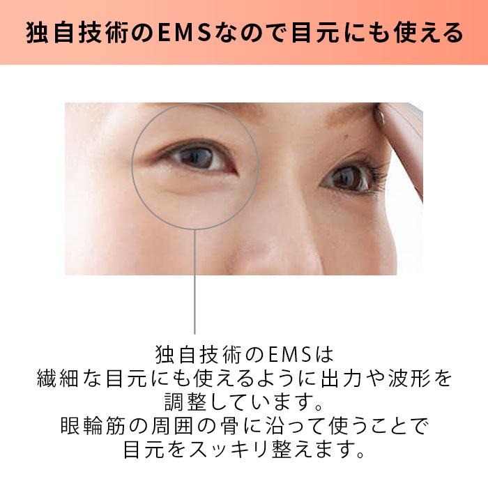 CREAGE 目もとエステ マッサージャー ヤーマン クリアージュ