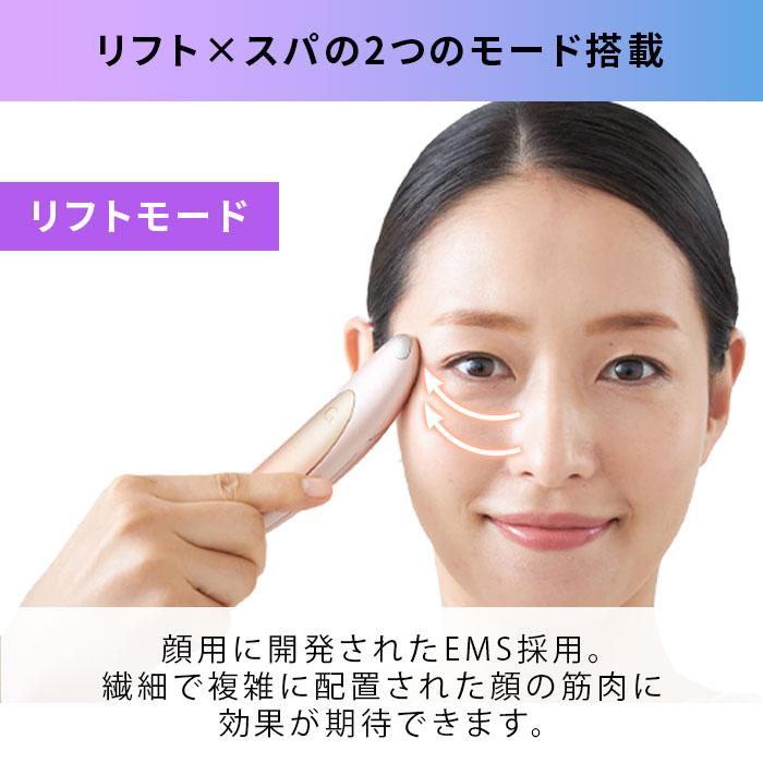 CREAGE 目もとエステ マッサージャー ヤーマン クリアージュ