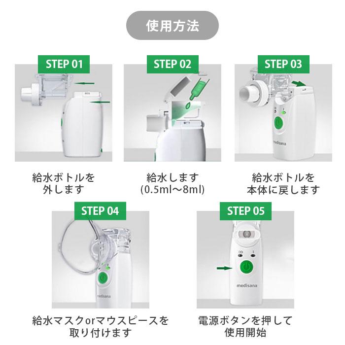 メディサナ❣️家庭用超音波吸入器 IN 525 新品未開封未使用❣️鼻喉スッキリ 吸入器 ネブライザー メディサナ 家庭用超音波吸入器 IN 525 ハンディ