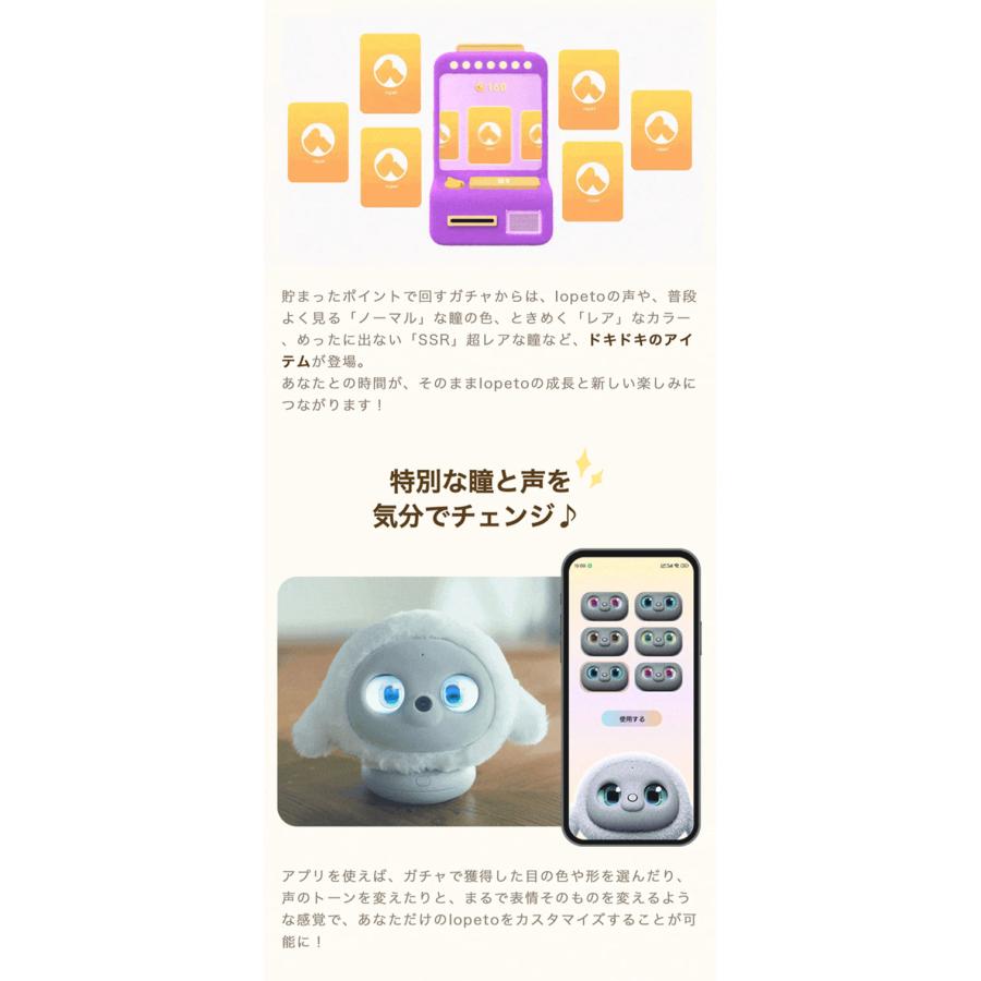 AIペット lopeto ロペト ロペット チャージングベース付きパッケージ