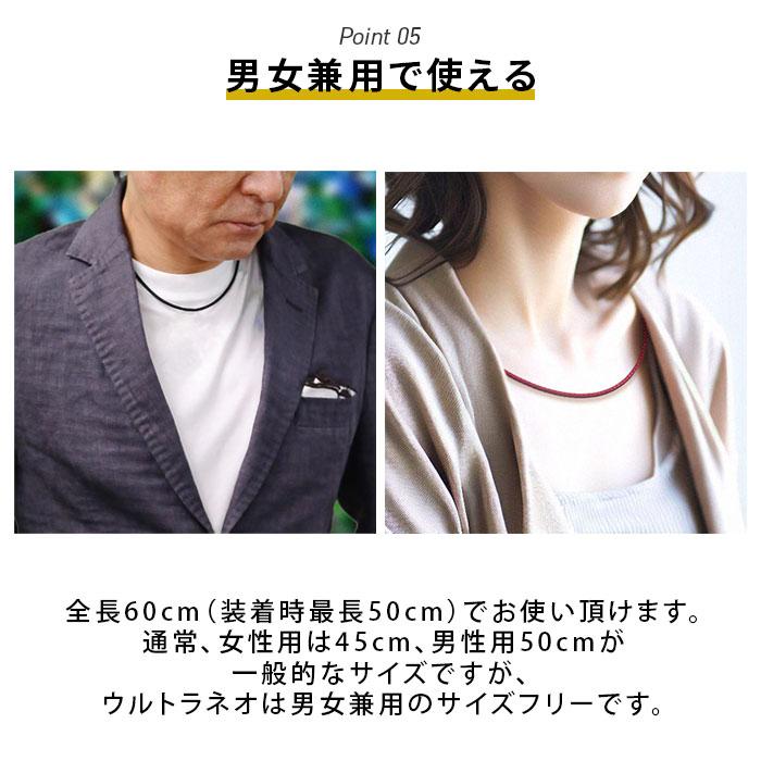 健康アクセサリー 磁気ネックレス ウルトラネオ ULTRA NEO 宝神 管理
