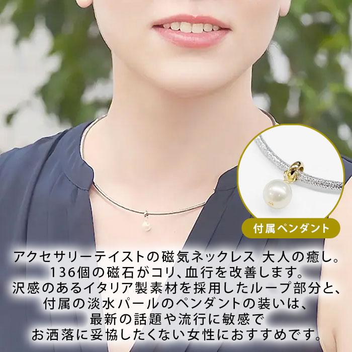 健康アクセサリー 磁気ネックレス 大人の癒し ベリッシモ ペンダント