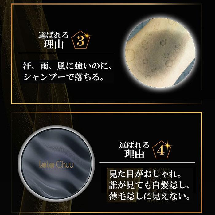チョコマロ　未開封 ダークブラウンララチューヘアファンデーションプレミアム ララチュー ヘアファンデーション プレミアムN ダークブラウン