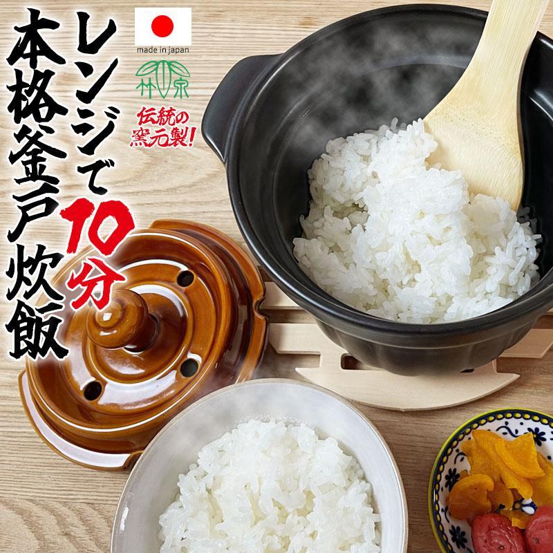 【萬古焼・千賀陶器】電子レンジ用炊飯土鍋 1.５合 楽天市場】千陶千賀陶器 電子レンジ炊飯鍋 セラクック 1.5合炊き （10