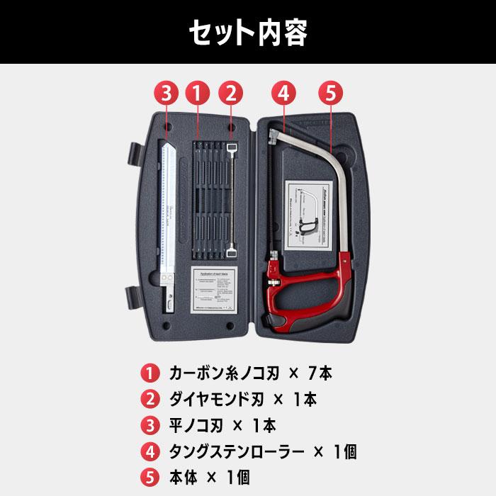 万能のこぎり のこぎり セット 金属 切断 粗大ゴミ 解体 マジックソー