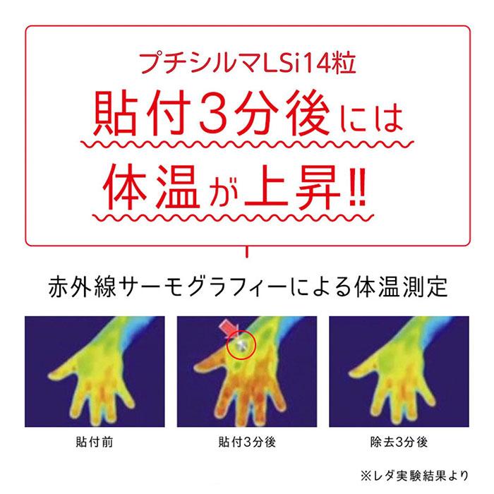 2個セット レダ Dr.プチシルマ LSi14DX 5.5mm 6粒入×2個セット 12粒 一般医療機器 鍼灸式 貼付型 新素材 硬質シリコンの画像