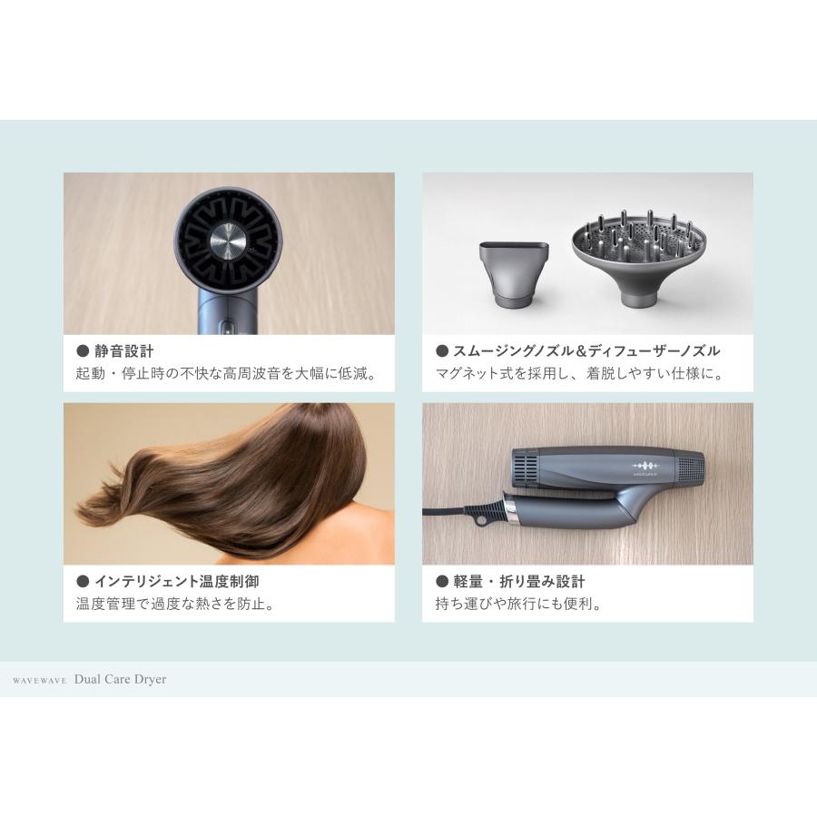 WAVEWAVE ドライヤー WAVEWAVE Dual Care Dryer ヘアドライヤー 大風量
