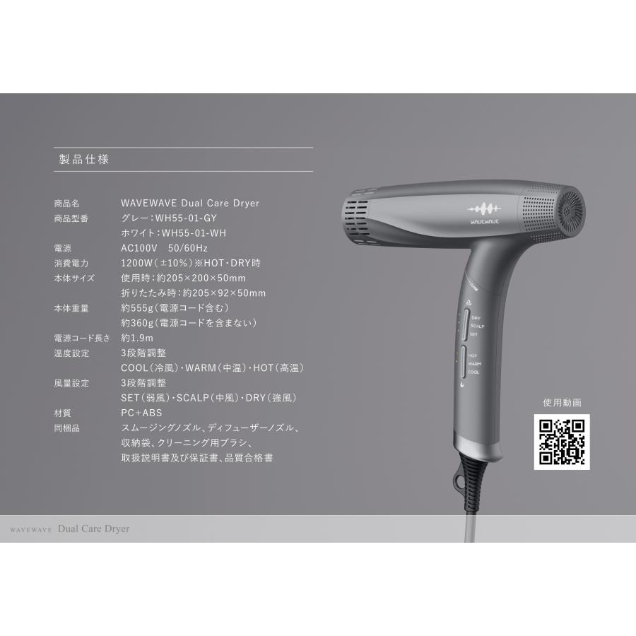 新品 wavewave ヘアドライヤー 大風量 速乾 グレー WAVEWAVE ドライヤー WAVEWAVE Dual Care Dryer ヘアドライヤー 大風量