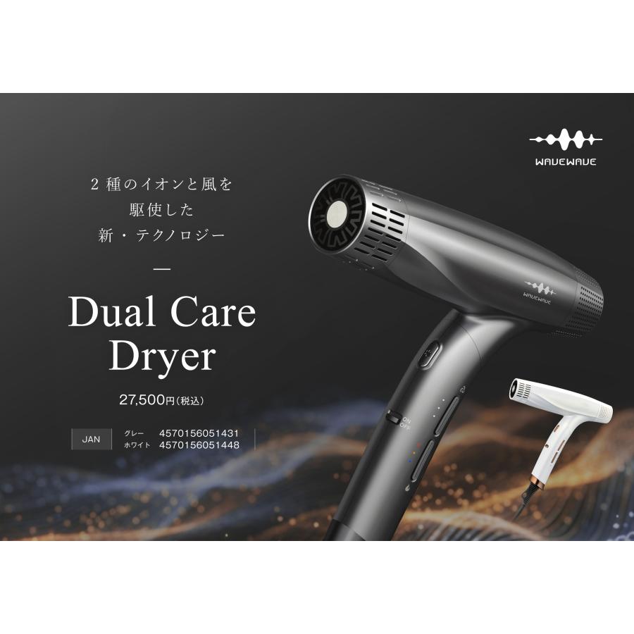 WAVEWAVE ドライヤー WAVEWAVE Dual Care Dryer ヘアドライヤー 大風量