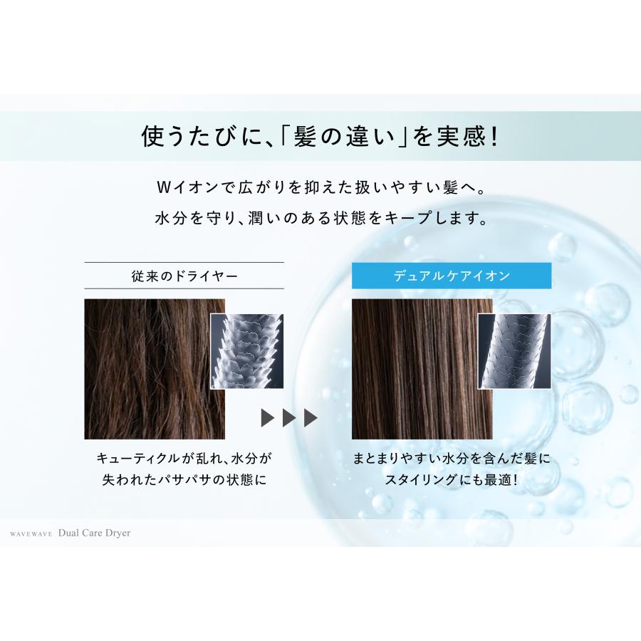 WAVEWAVE ドライヤー WAVEWAVE Dual Care Dryer ヘアドライヤー 大風量