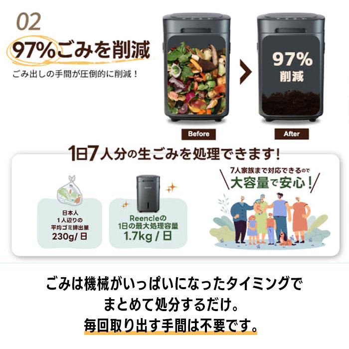 生ごみ処理機 大容量 補助金 室内静音 Reencle Basic リンクル ベーシック ハイブリッド式 バイオ式×乾燥式 助成金対象 ペットの糞 消臭 自動開閉 1日1.7kg |  | 02