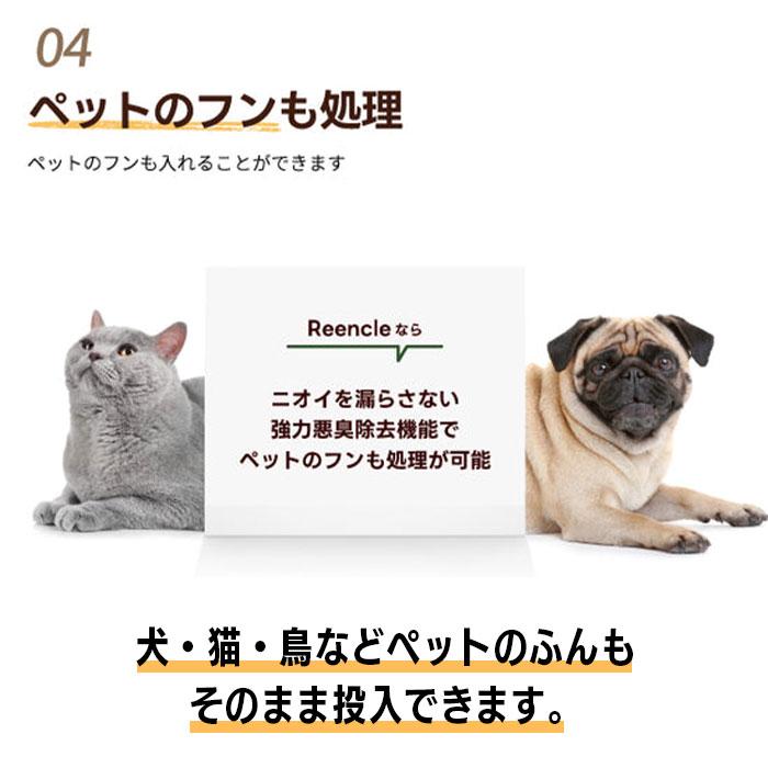 生ごみ処理機 大容量 補助金 室内静音 Reencle Basic リンクル ベーシック ハイブリッド式 バイオ式×乾燥式 助成金対象 ペットの糞 消臭 自動開閉 1日1.7kg |  | 04